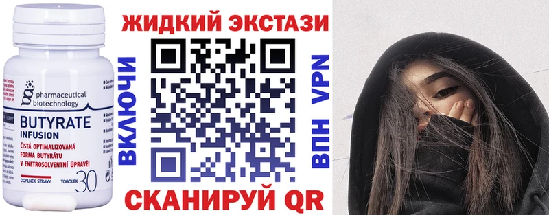 Бутират Butirat  Добрянка 