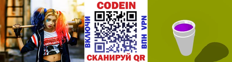 Кодеиновый сироп Lean напиток Lean (лин)  Добрянка 