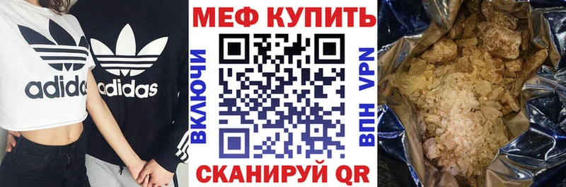 Меф кристаллы Добрянка