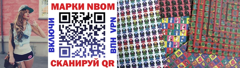 Марки N-bome 1,8мг  где купить   Добрянка 